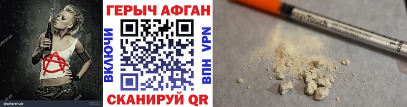 ОМГ ОМГ tor  Алзамай  Героин афганец 